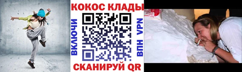 Кокаин 97%  Сельцо 