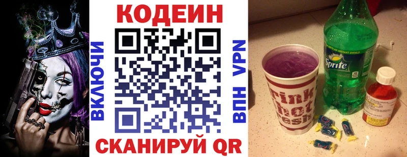 площадка формула  Сельцо  Codein Purple Drank  закладка 