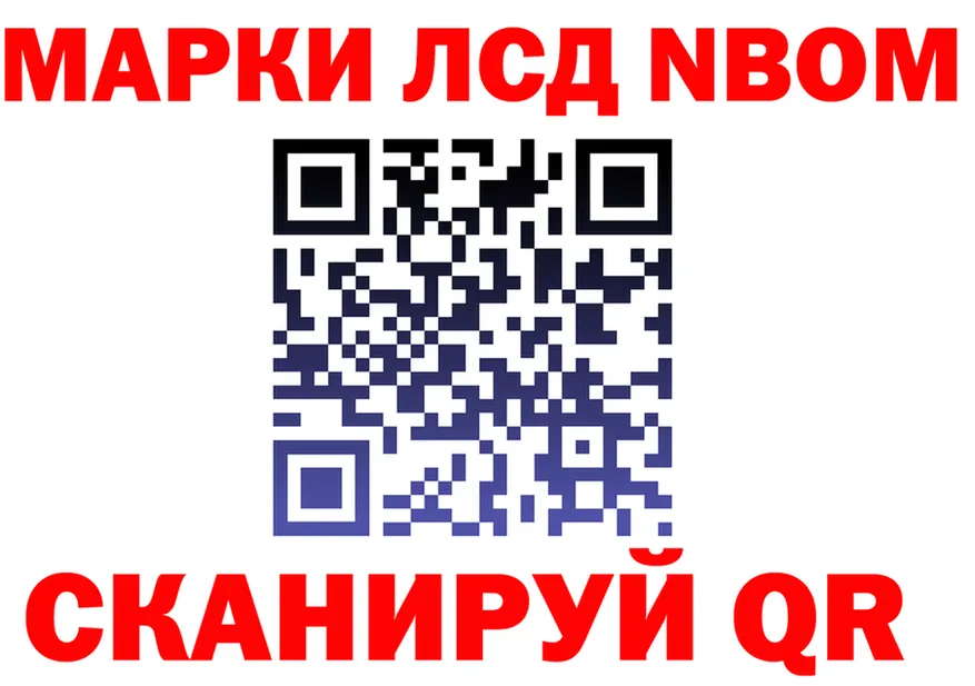 Марки N-bome 1,8мг как войти это МЕГА Сельцо